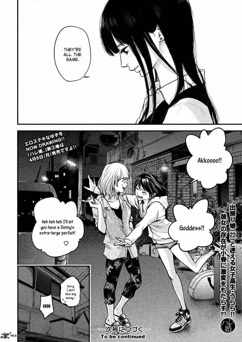 Hare Kon. Chapter 32 page 17