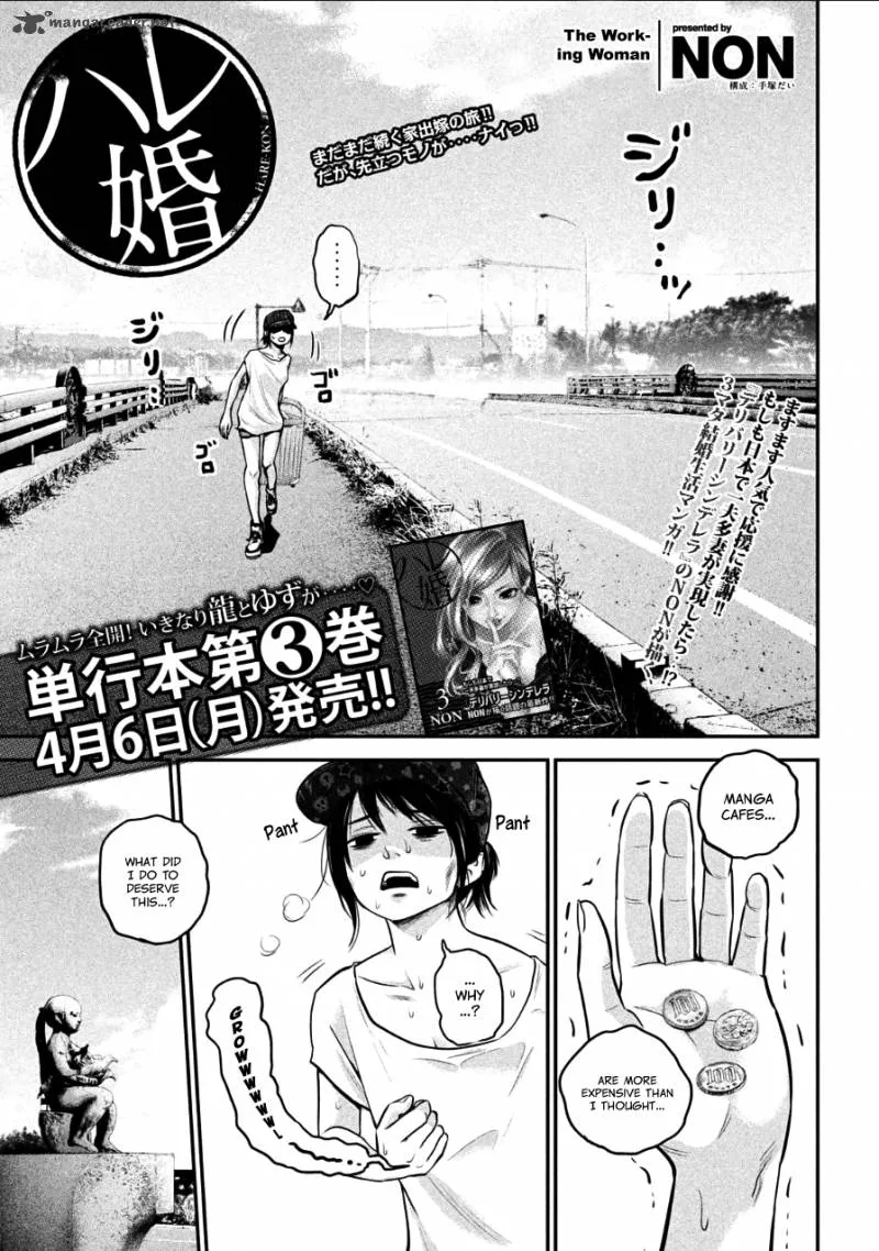 Hare Kon. Chapter 34 page 1