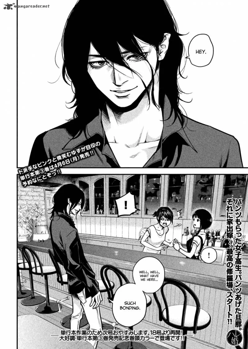 Hare Kon. Chapter 34 page 18