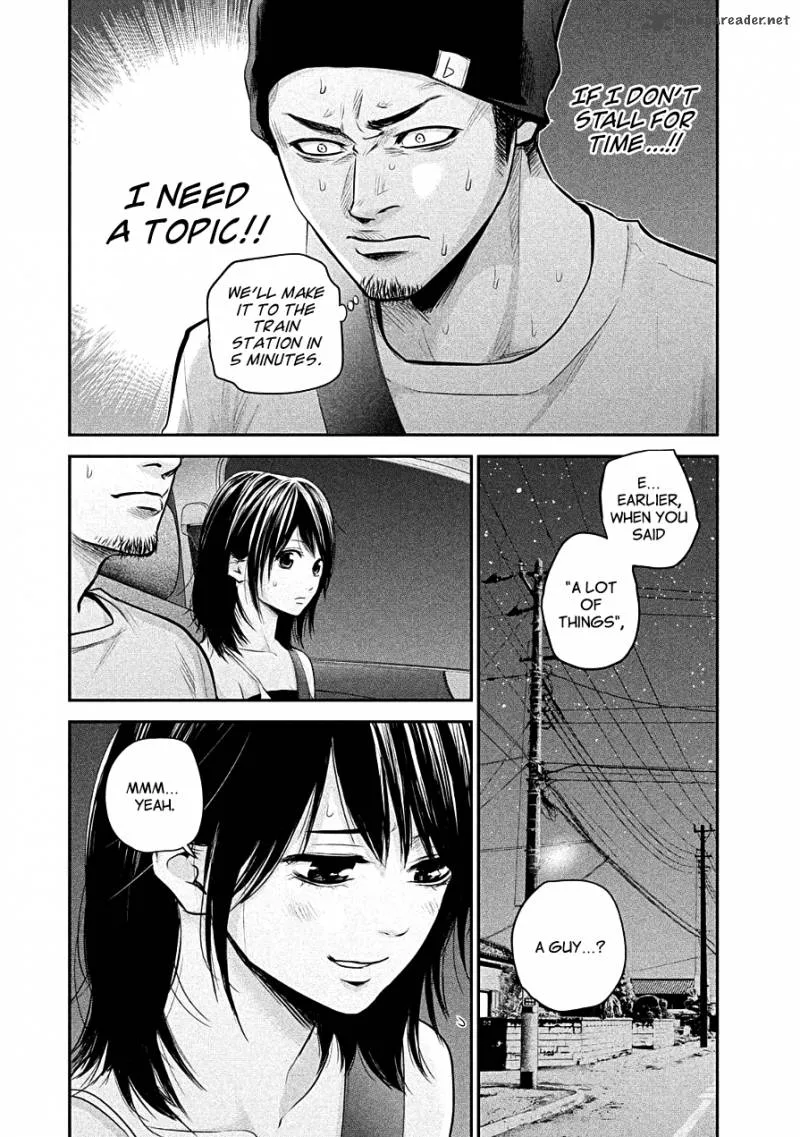 Hare Kon. Chapter 40 page 4