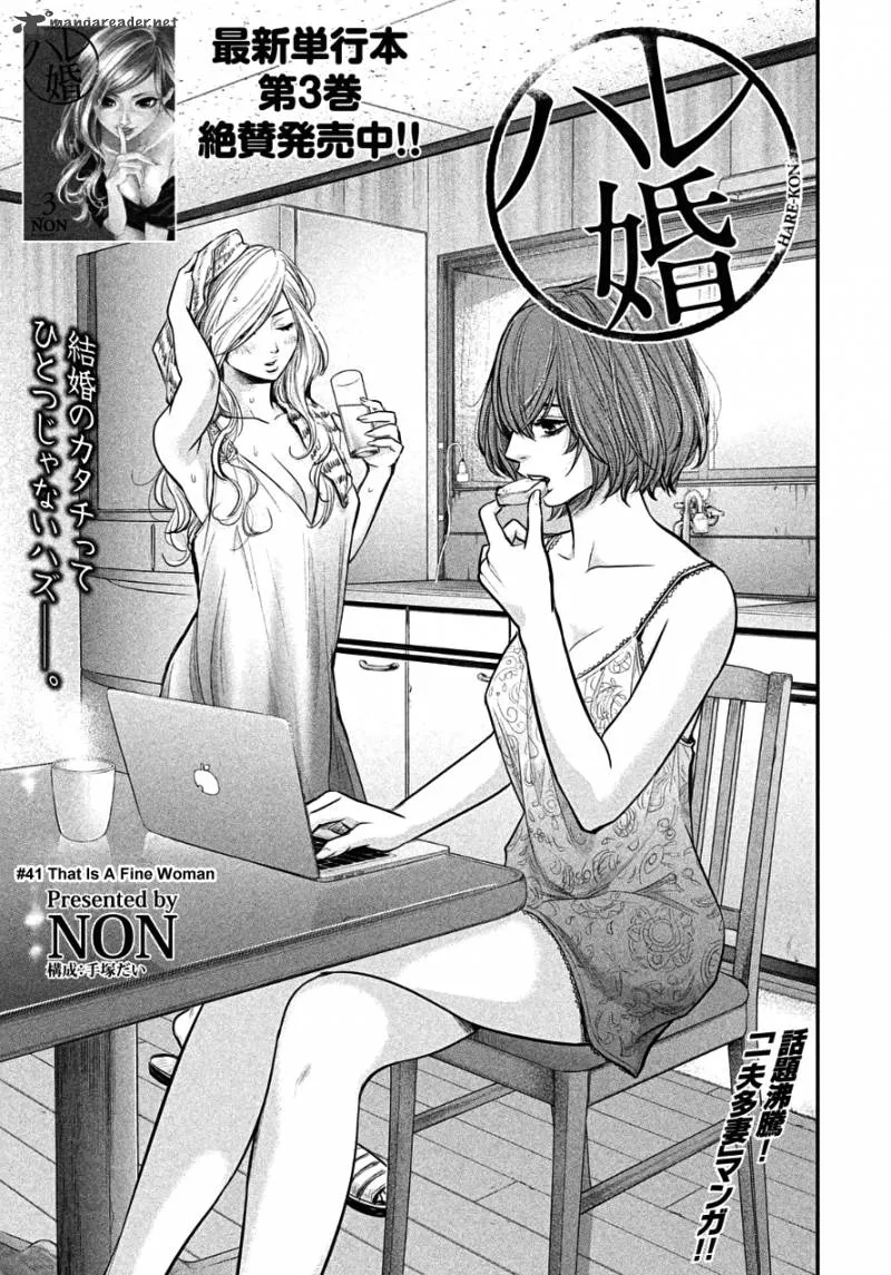 Hare Kon. Chapter 41 page 3