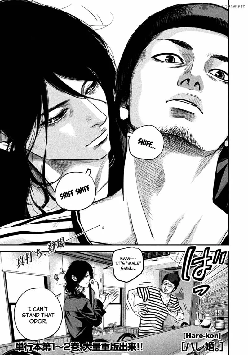 Hare Kon. Chapter 42 page 1