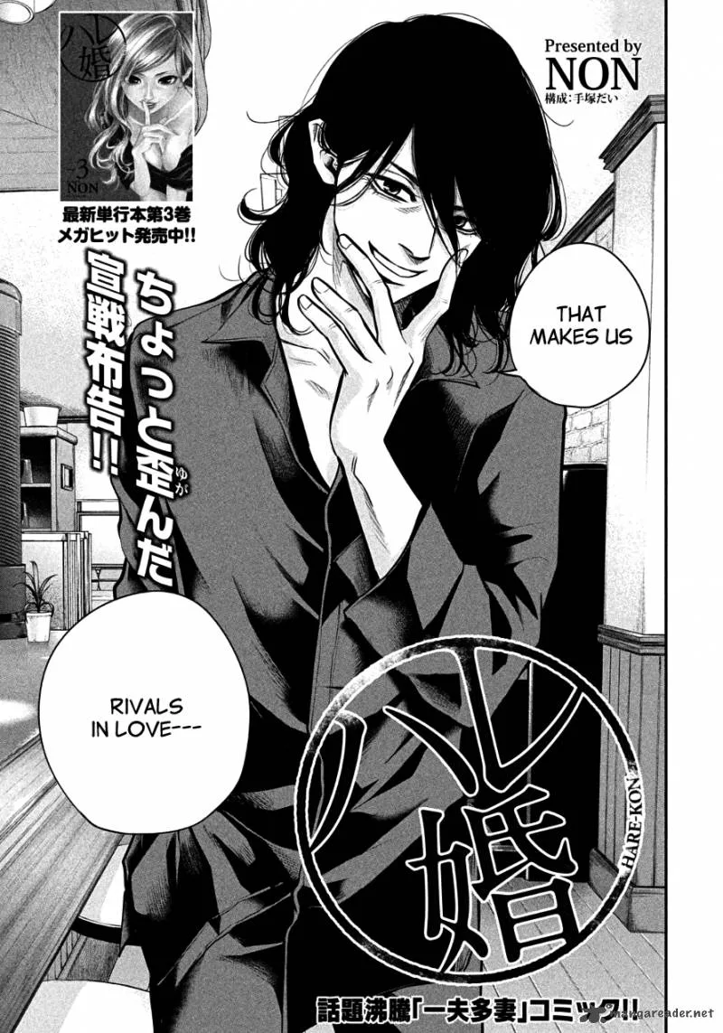Hare Kon. Chapter 42 page 3