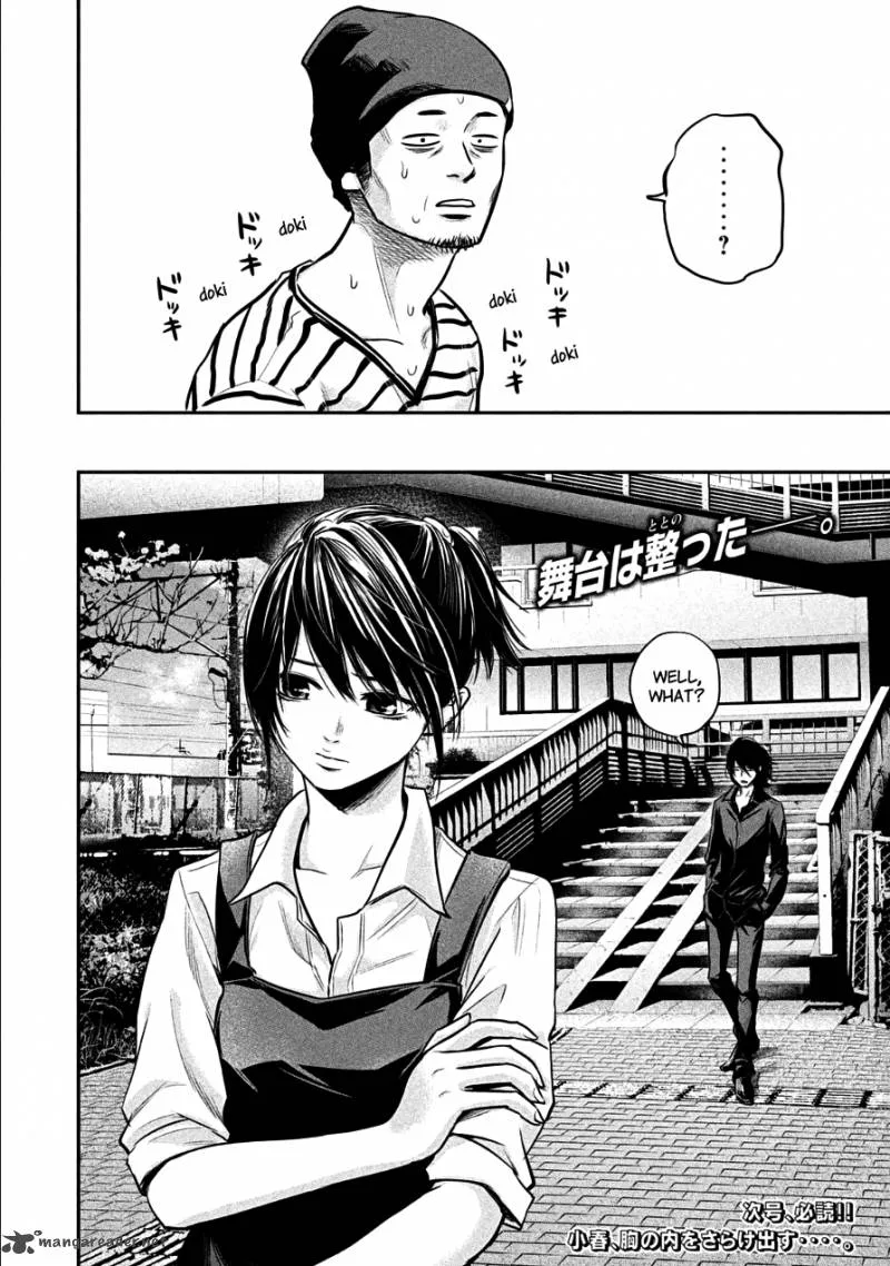 Hare Kon. Chapter 42 page 17