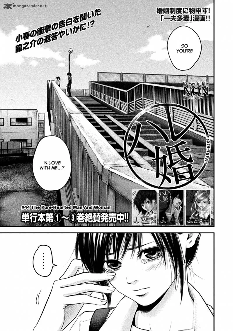 Hare Kon. Chapter 44 page 1