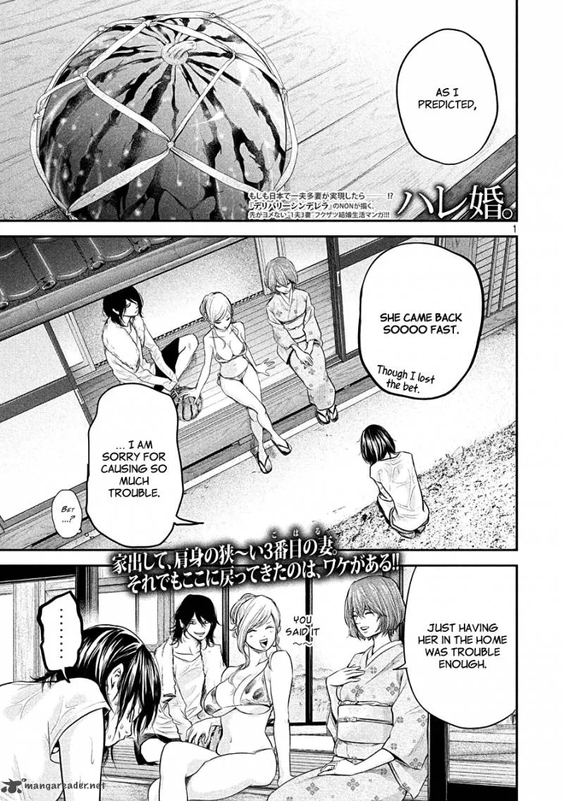 Hare Kon. Chapter 45 page 1