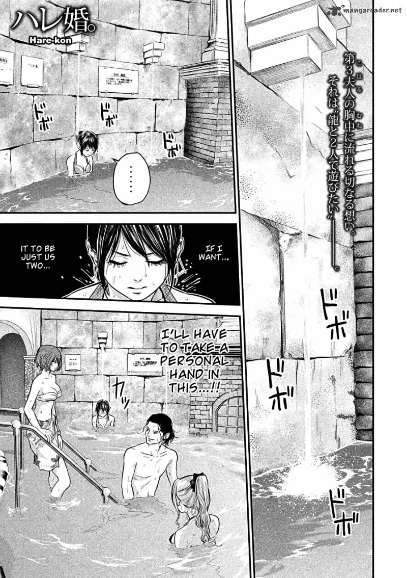 Hare Kon. Chapter 49 page 1