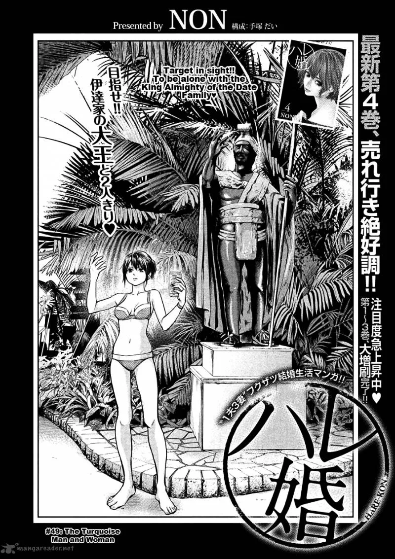 Hare Kon. Chapter 49 page 2