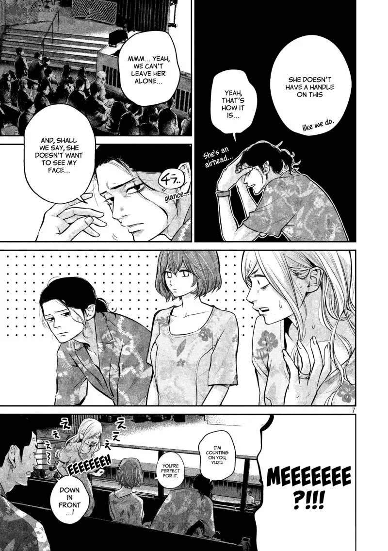 Hare Kon. Chapter 51 page 7
