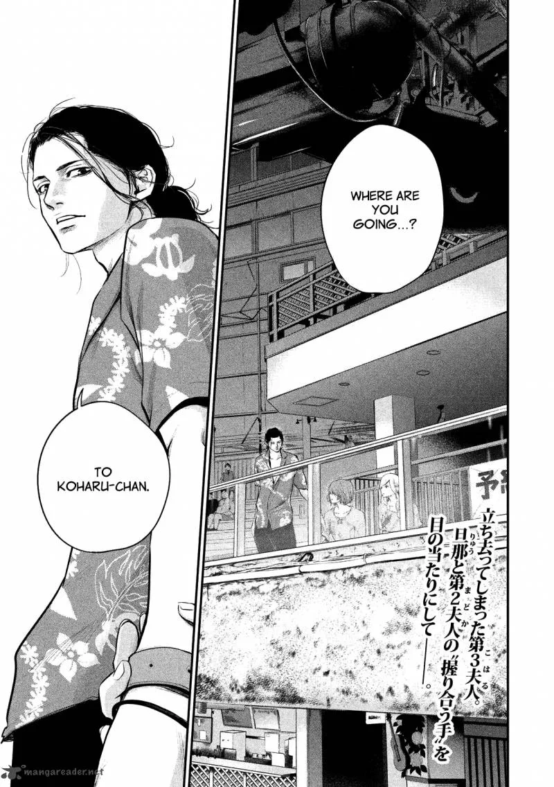 Hare Kon. Chapter 51 page 1