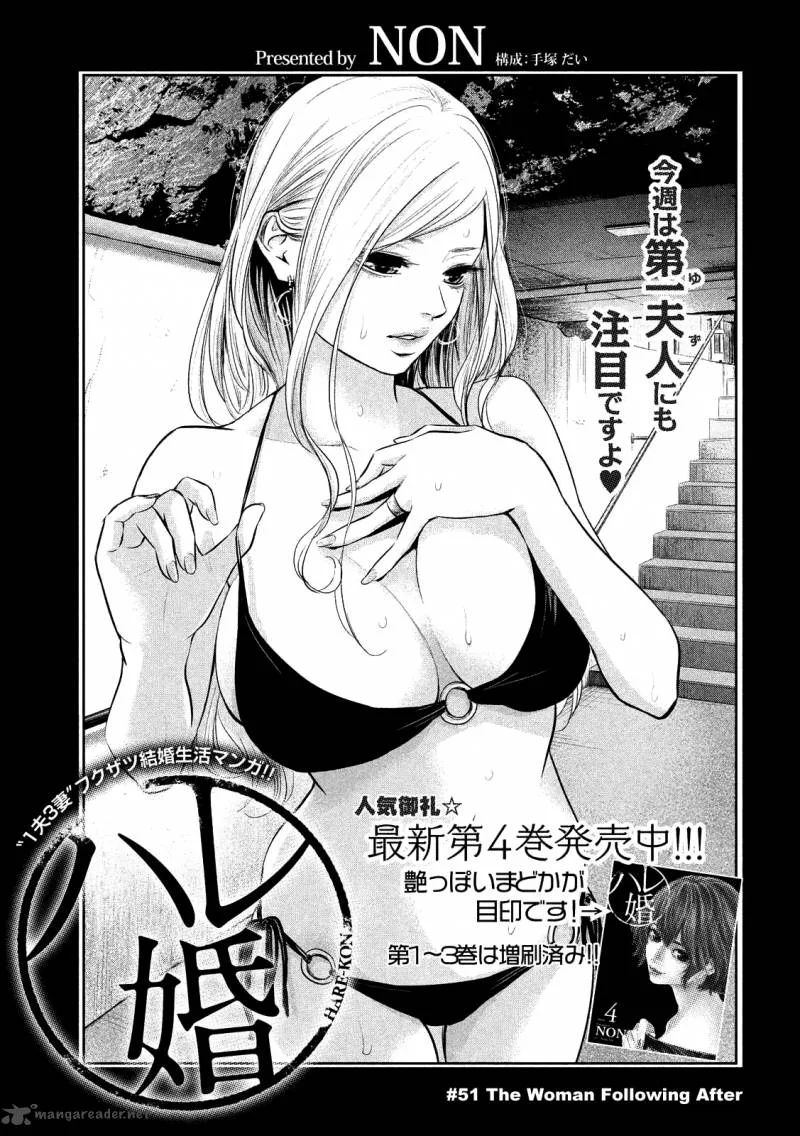 Hare Kon. Chapter 51 page 3