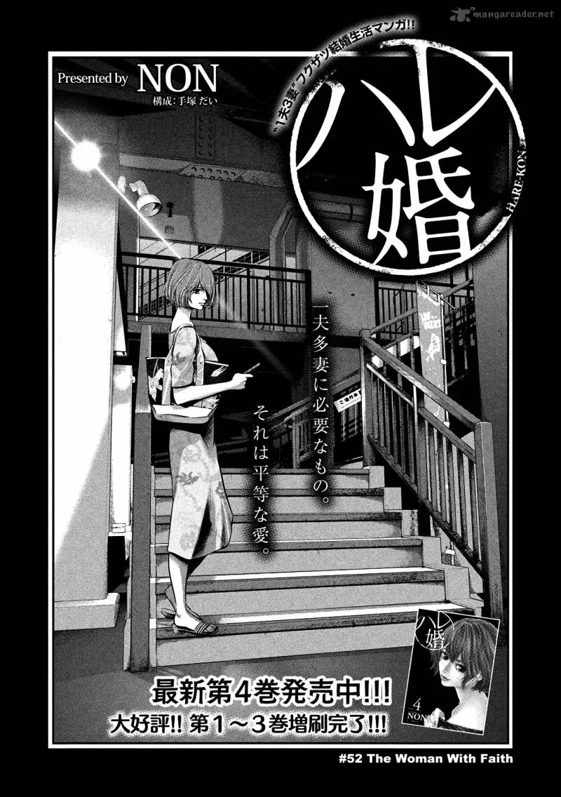 Hare Kon. Chapter 52 page 1