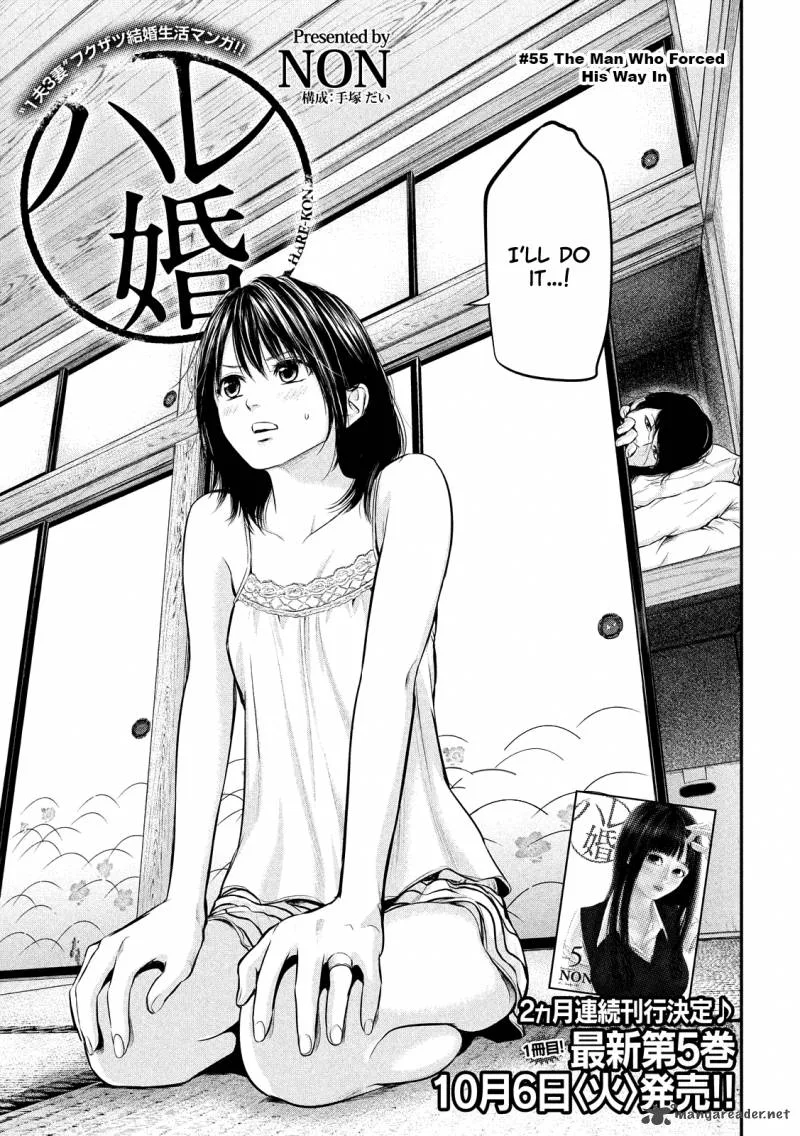Hare Kon. Chapter 55 page 6