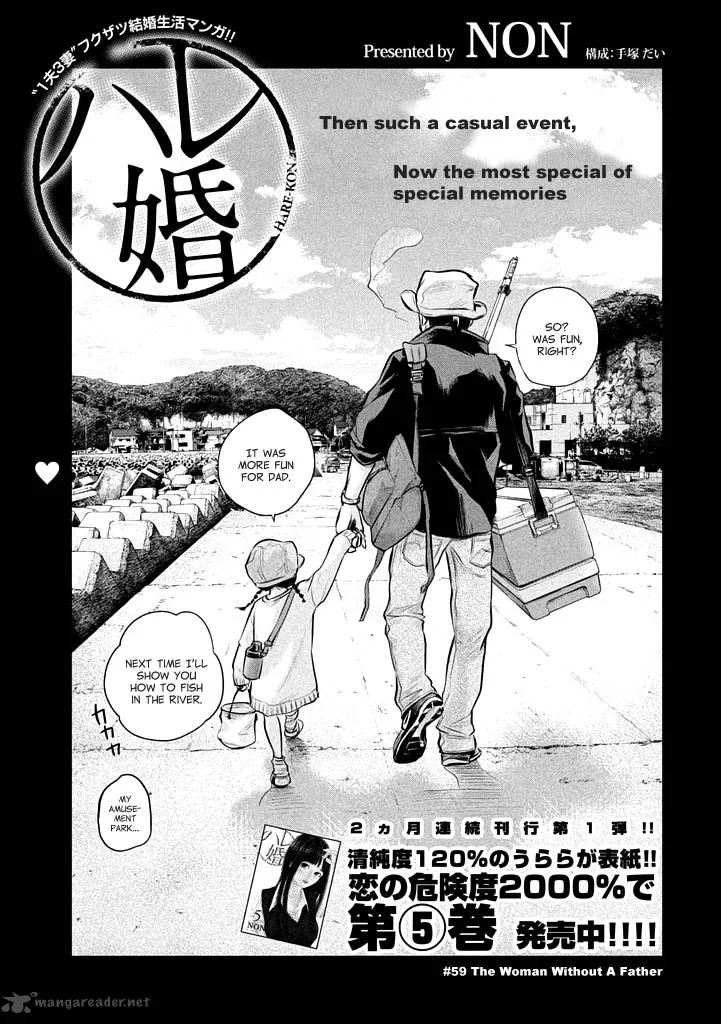 Hare Kon. Chapter 59 page 5