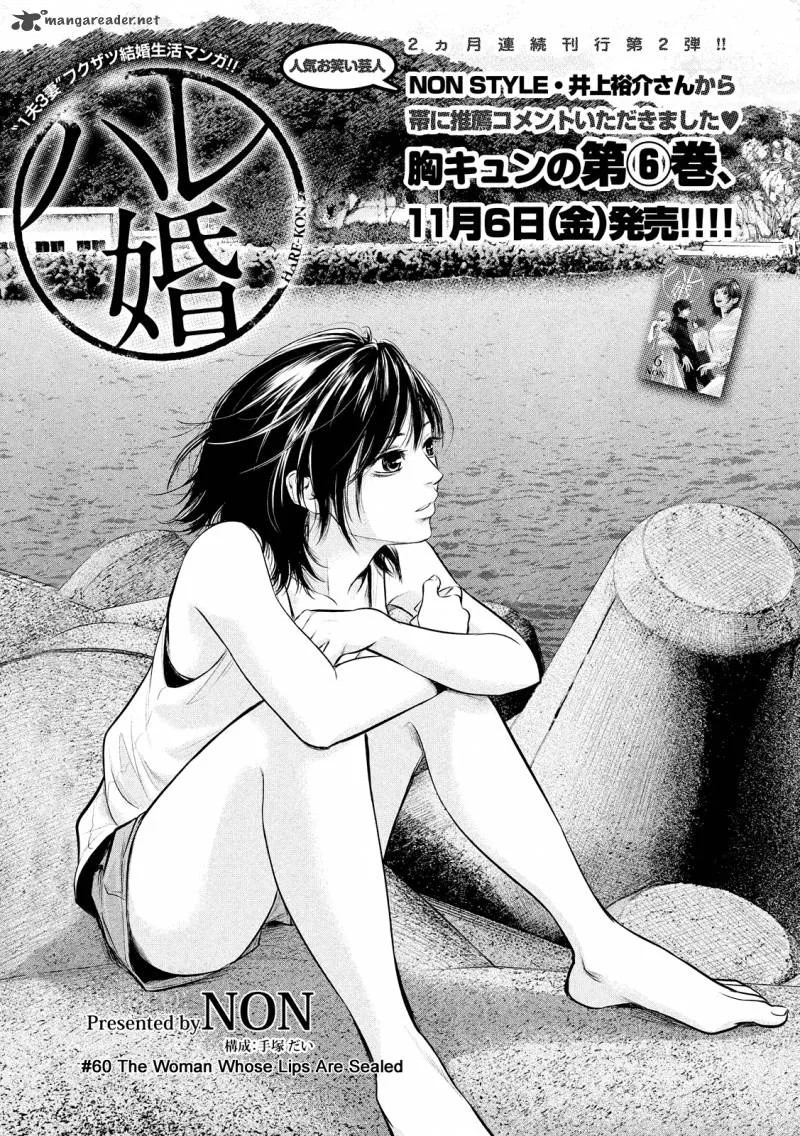 Hare Kon. Chapter 60 page 5