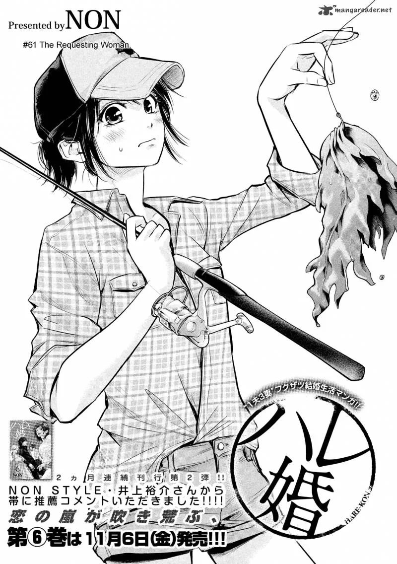 Hare Kon. Chapter 61 page 5