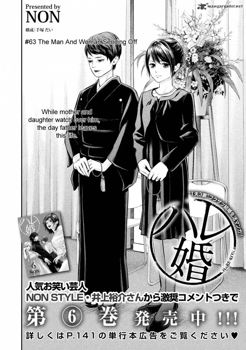 Hare Kon. Chapter 63 page 4
