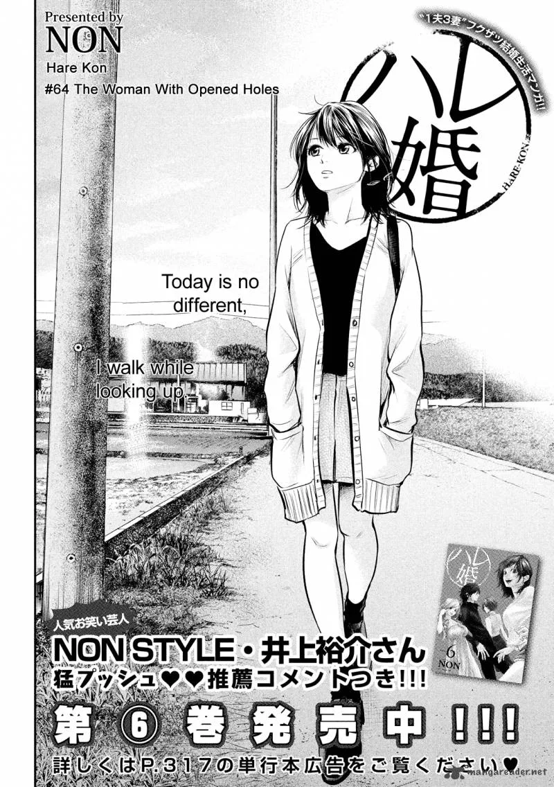 Hare Kon. Chapter 64 page 4