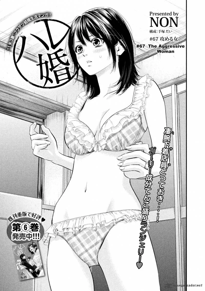 Hare Kon. Chapter 67 page 5