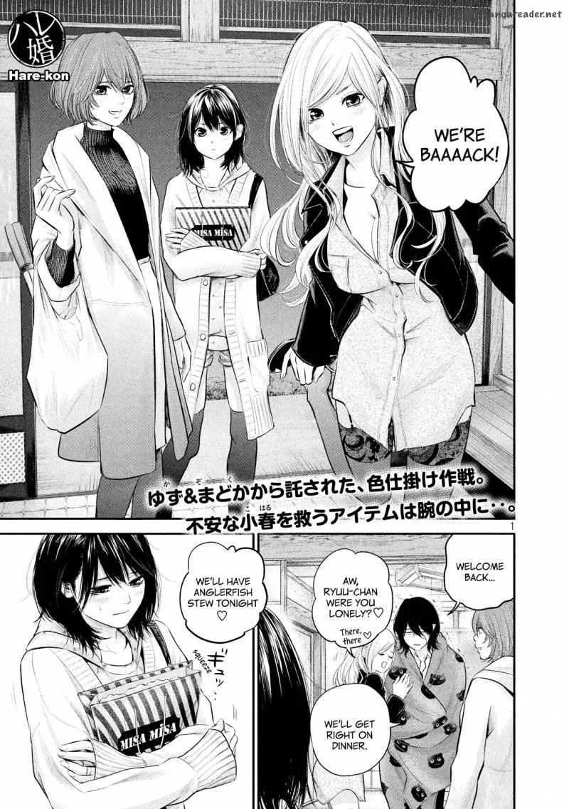 Hare Kon. Chapter 67 page 3