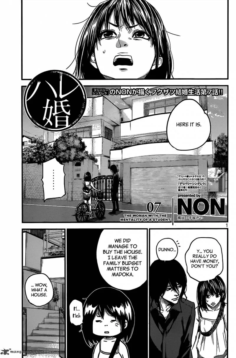 Hare Kon. Chapter 7 page 3