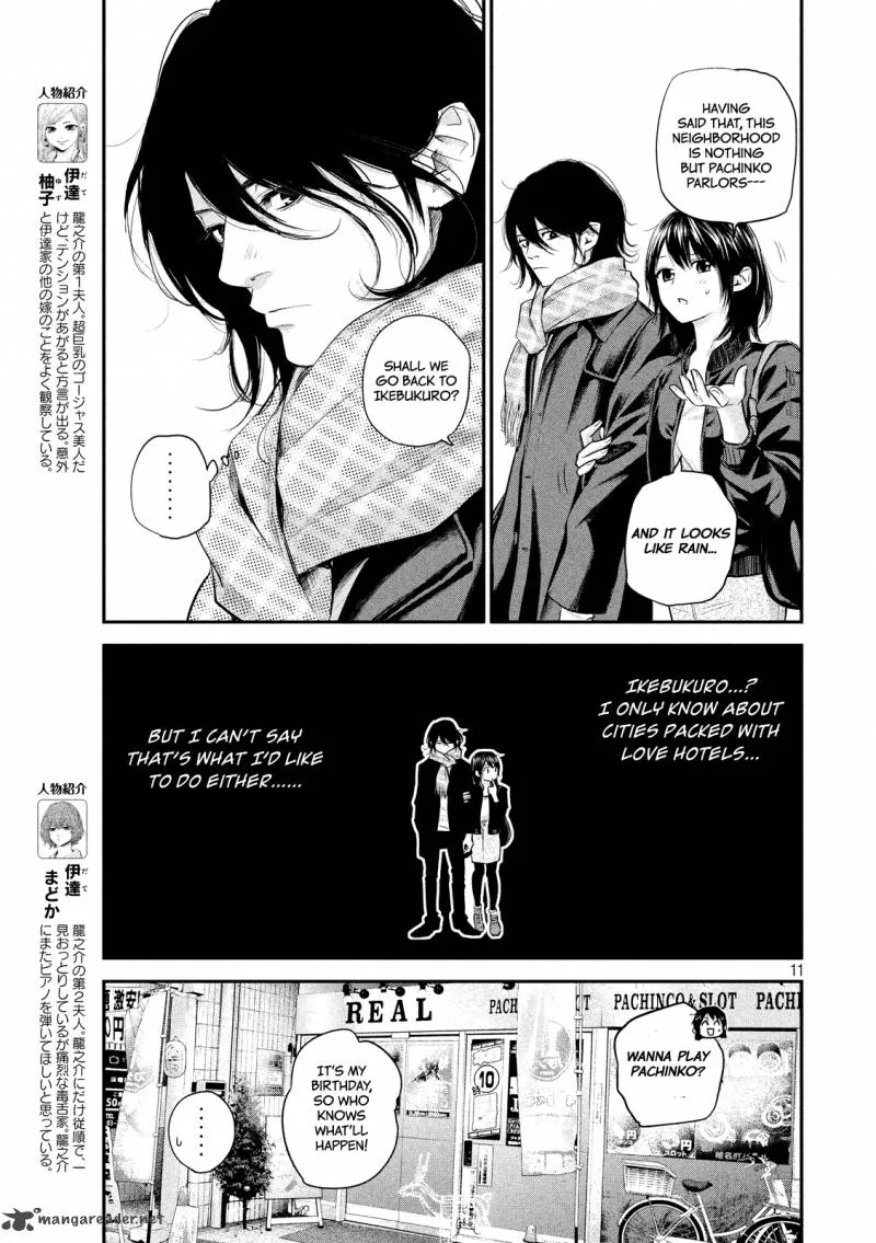 Hare Kon. Chapter 71 page 13