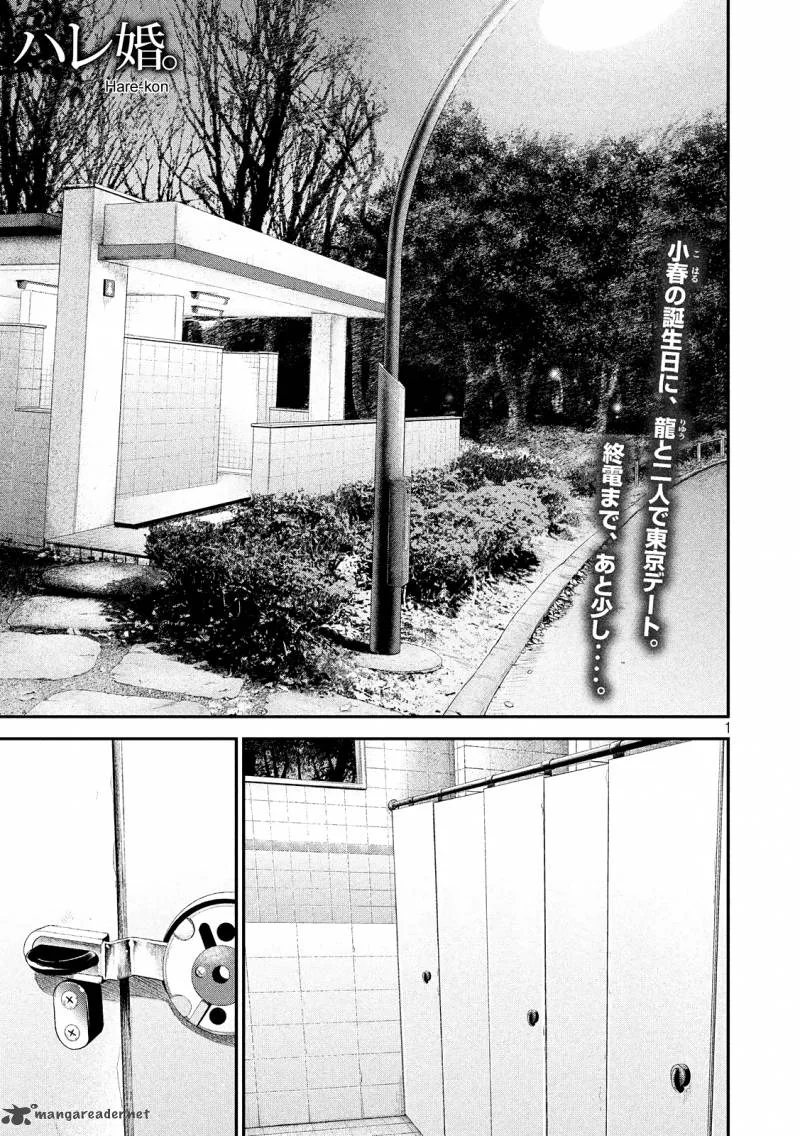 Hare Kon. Chapter 75 page 3