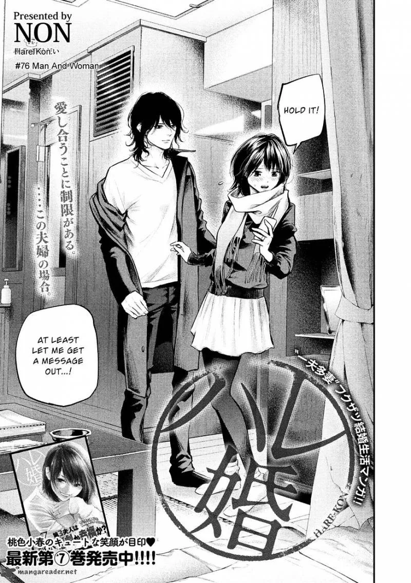 Hare Kon. Chapter 76 page 3