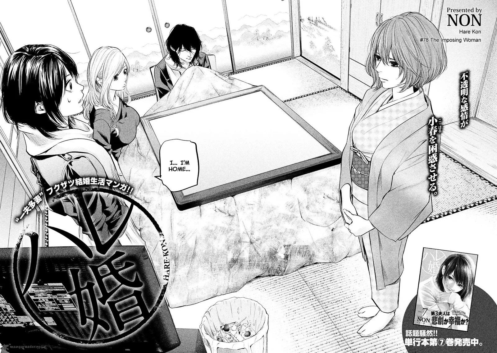 Hare Kon. Chapter 78 page 5