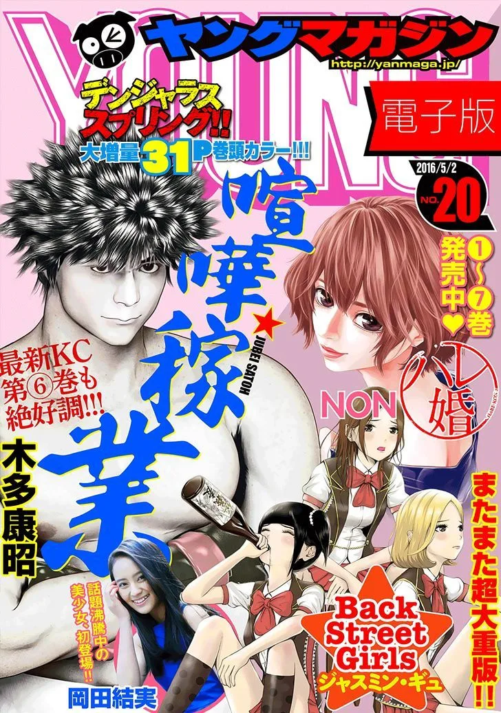Hare Kon. Chapter 80 page 3