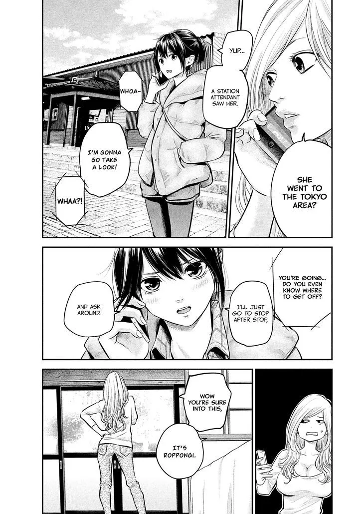 Hare Kon. Chapter 81 page 13