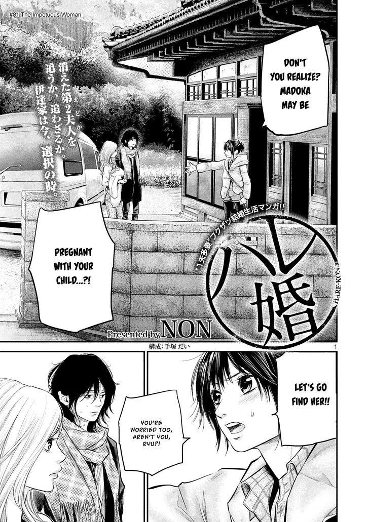 Hare Kon. Chapter 81 page 3