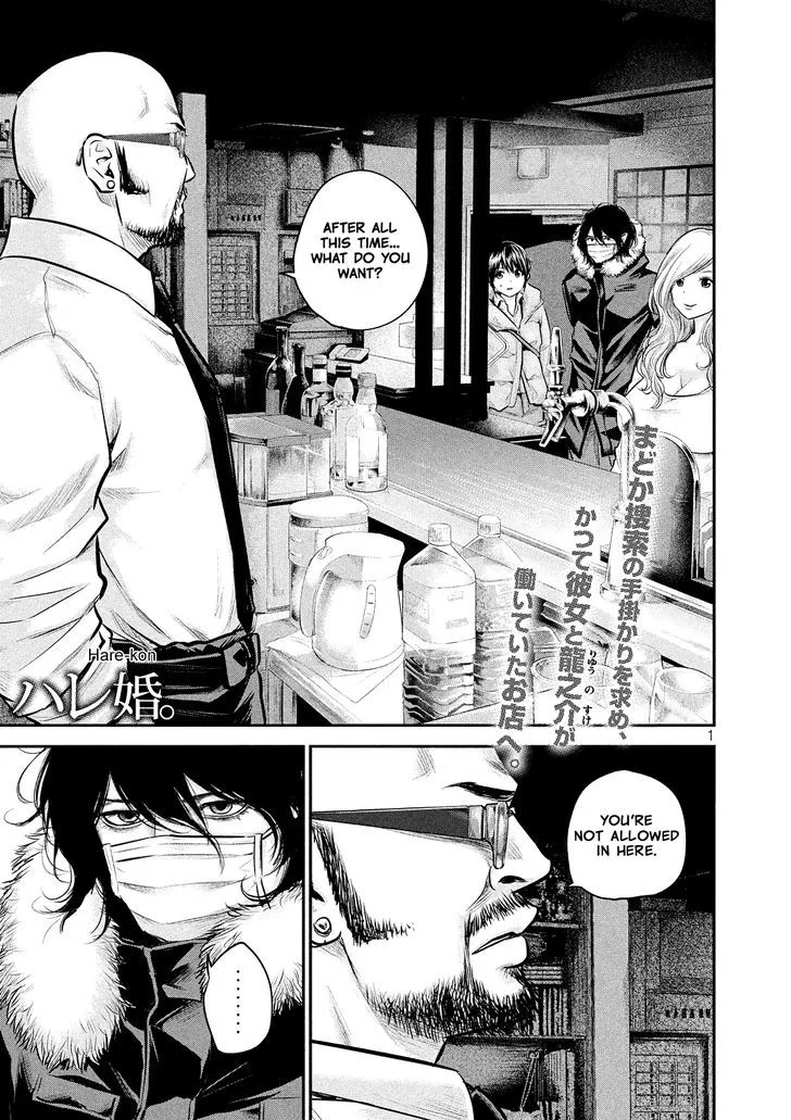 Hare Kon. Chapter 82 page 3