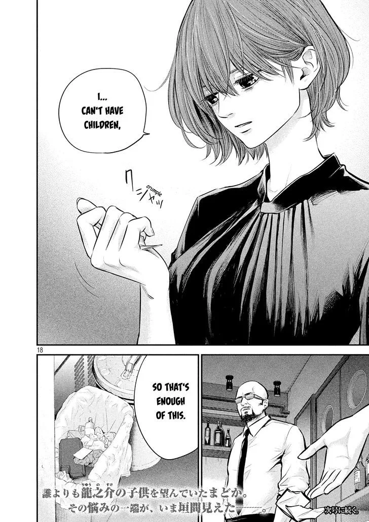 Hare Kon. Chapter 82 page 20