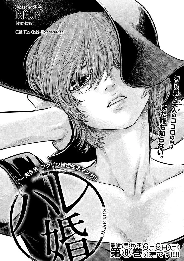 Hare Kon. Chapter 82 page 4