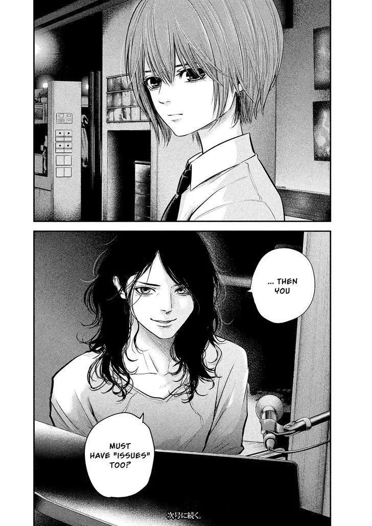 Hare Kon. Chapter 83 page 20