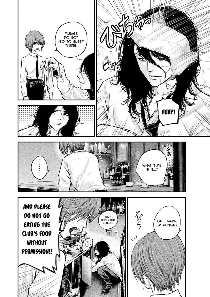 Hare Kon. Chapter 84 page 12