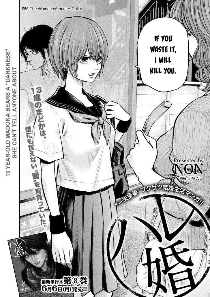 Hare Kon. Chapter 85 page 4