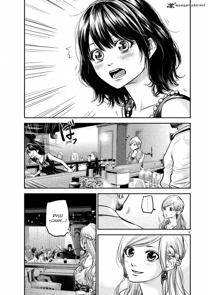 Hare Kon. Chapter 88 page 5