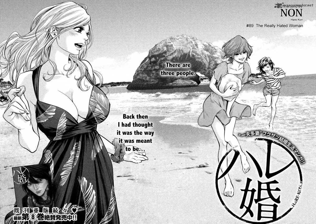 Hare Kon. Chapter 89 page 3