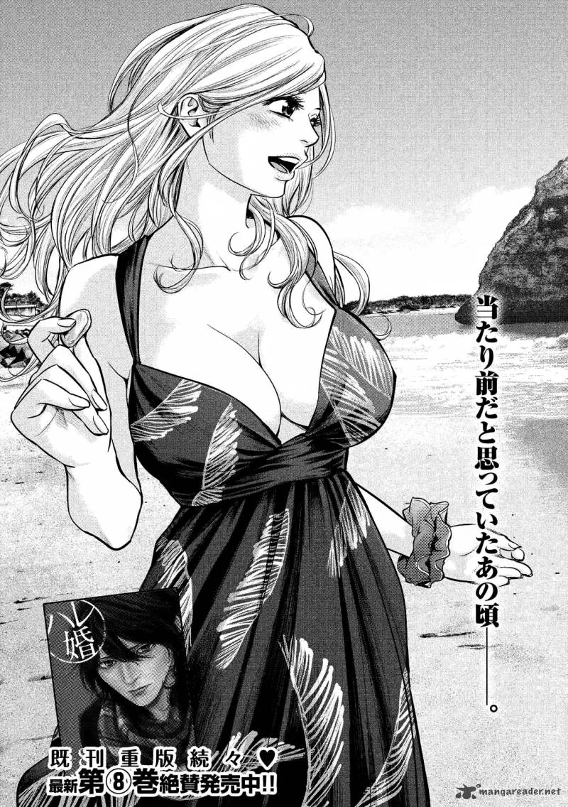 Hare Kon. Chapter 89 page 4