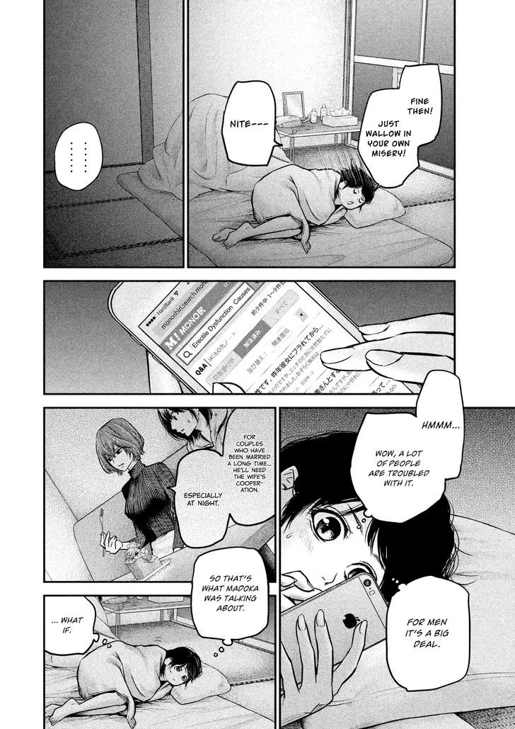Hare Kon. Chapter 91 page 15