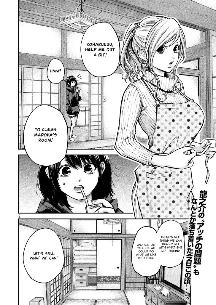 Hare Kon. Chapter 92 page 5