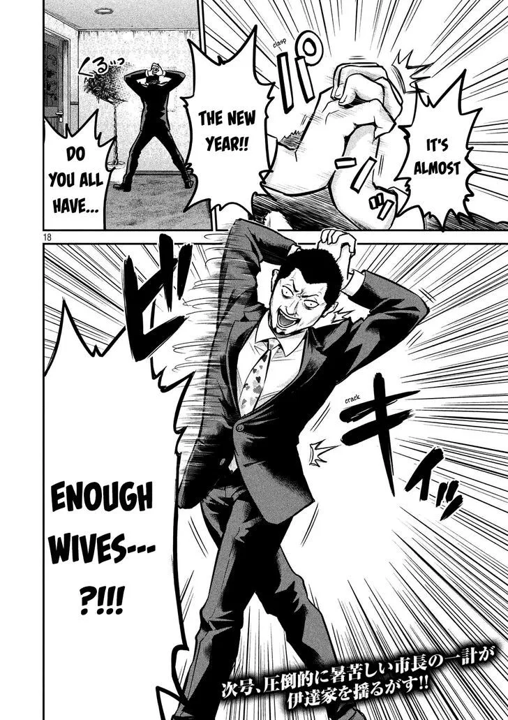 Hare Kon. Chapter 92 page 21