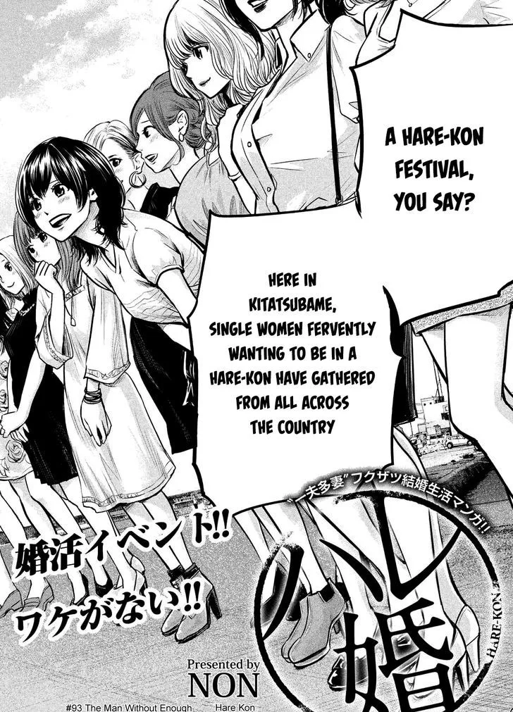 Hare Kon. Chapter 93 page 5