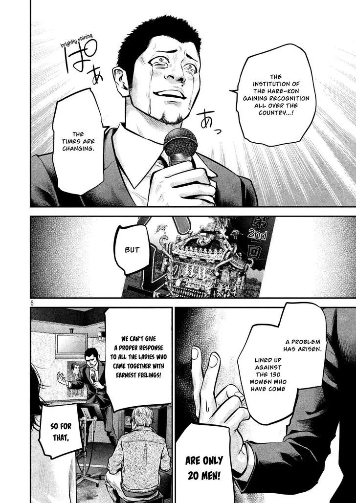 Hare Kon. Chapter 93 page 9