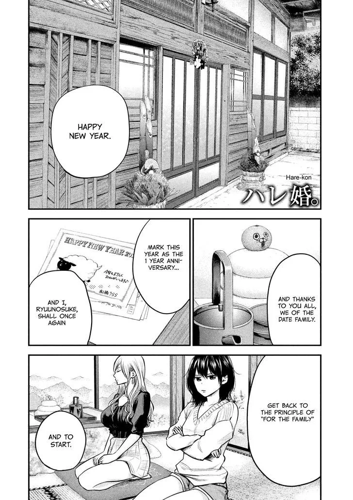 Hare Kon. Chapter 94 page 4