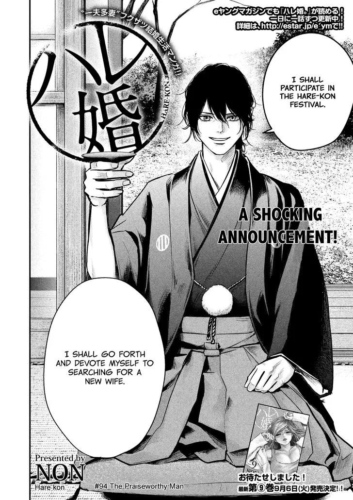 Hare Kon. Chapter 94 page 5