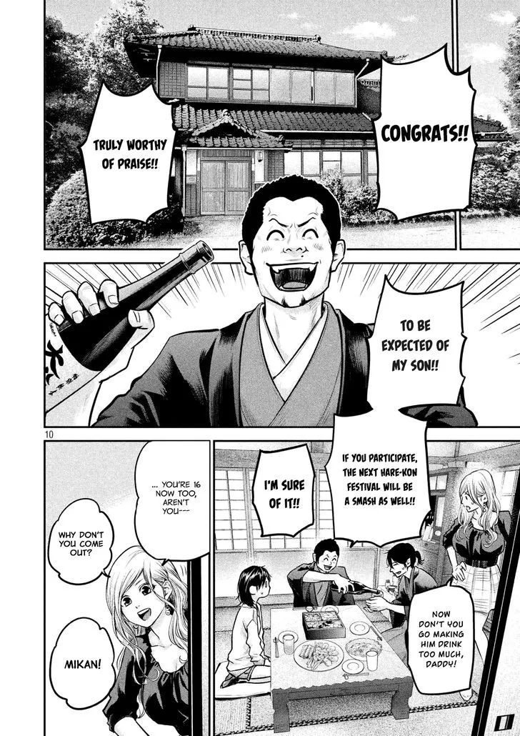 Hare Kon. Chapter 94 page 13