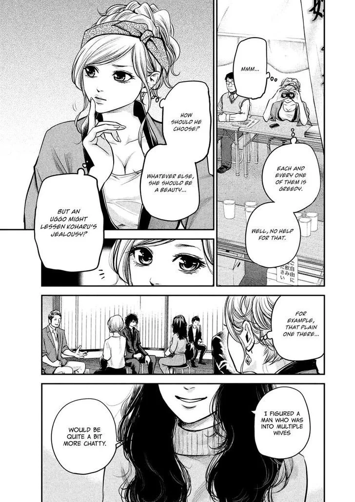 Hare Kon. Chapter 95 page 16